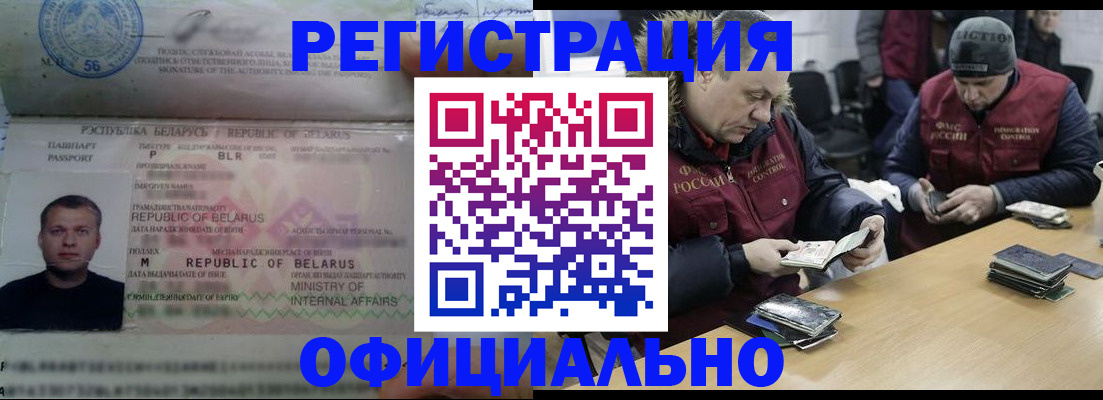 регистрация в Юрге