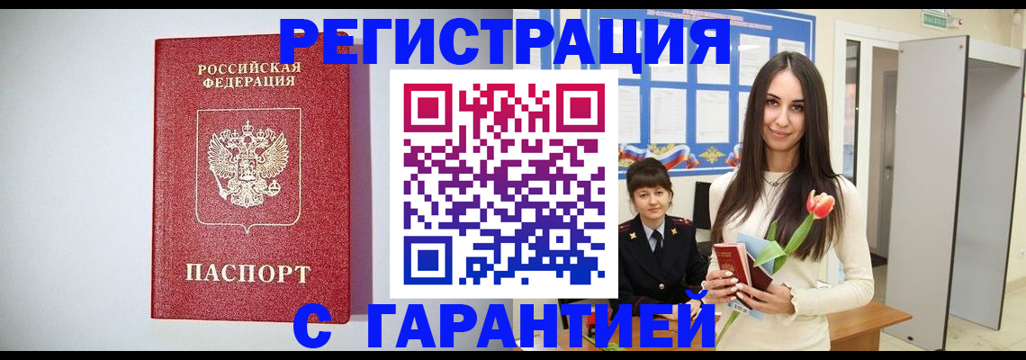 временная регистрация поиск в Юрге