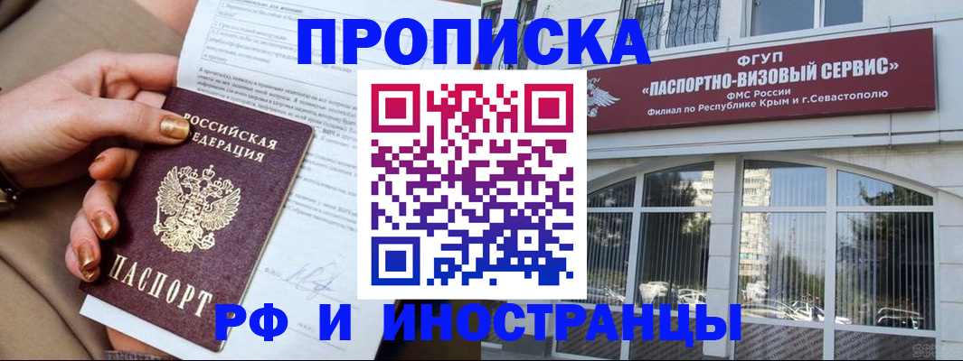 временная регистрация адрес в Юрге